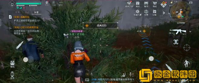 「黎明觉醒」黎明觉醒逃离危险任务完成攻略