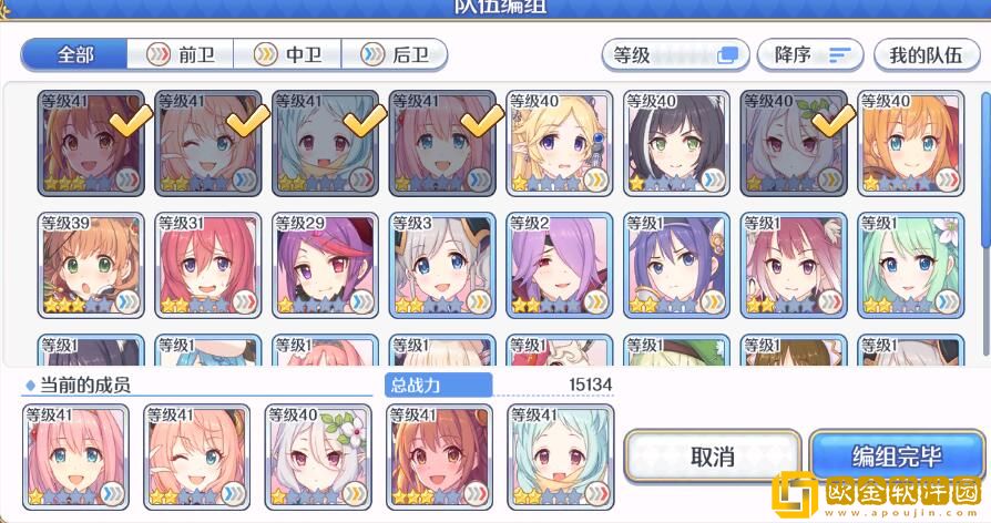 公主连结竞技场角色站位攻略需要注意哪些