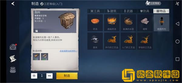 冰原守卫者工匠等级怎么提升