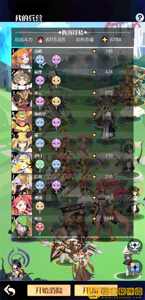 「召唤与合成2」召唤与合成2第70-50关通关攻略