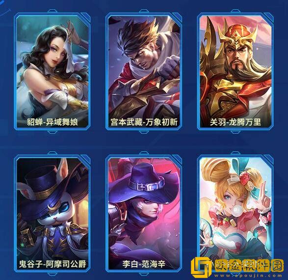 王者荣耀S29战令皮肤是什么