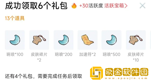 桃园深处有人家福利兑换码输入方法分享