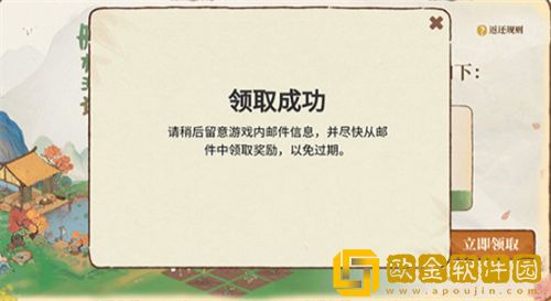 「桃源深处有人家」桃源深处有人家充值返利领取方法