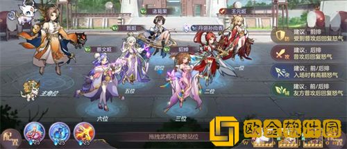 「三国志幻想大陆」三国志幻想大陆新手阵容推荐