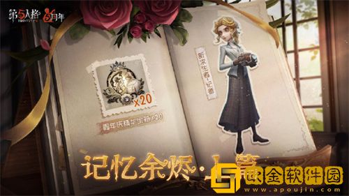 「第五人格」第五人格记者上线时间一览