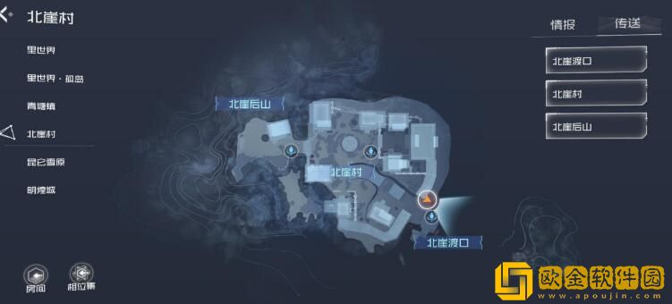 隐世录再见北崖村隐藏任务怎么完成