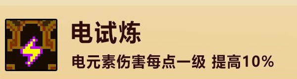 元素地牢暴击流猎人怎么玩，暴击流猎人天赋怎么选择