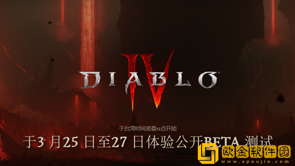 暗黑破坏神4豪华版和终极版游哪些区别 豪华版和终极版区别介绍