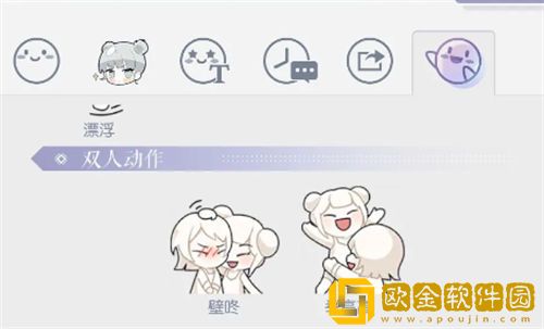 以闪亮之名互动动作有哪些 互动动作一览