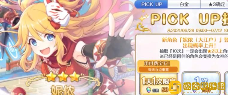 「公主连结」公主连结妮侬大江户专武属性怎么样