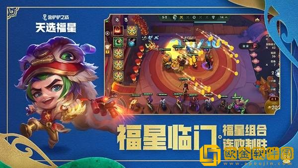 金铲铲之战福星什么时候结束2023 福星2023结束时间分享