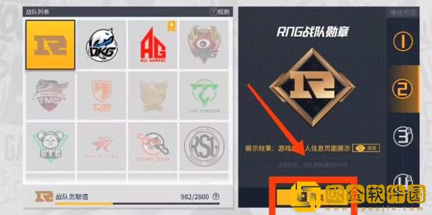 和平精英战队勋章图标怎么获得 战队勋章图标获取方法分享