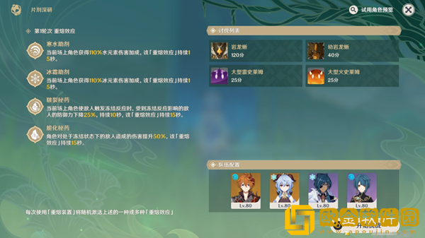 原神片剂深研第一关通关攻略