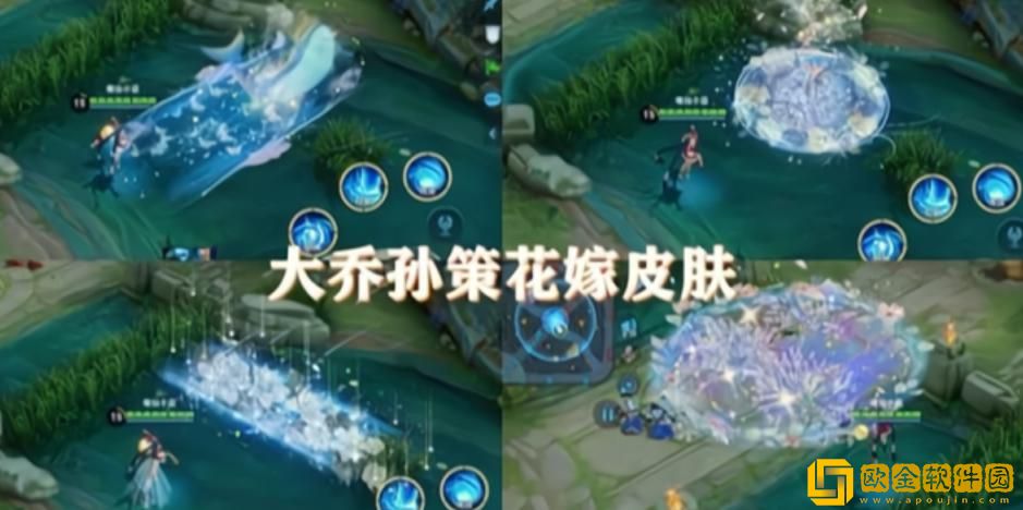 「王者荣耀」王者荣耀花嫁大乔皮肤多少钱