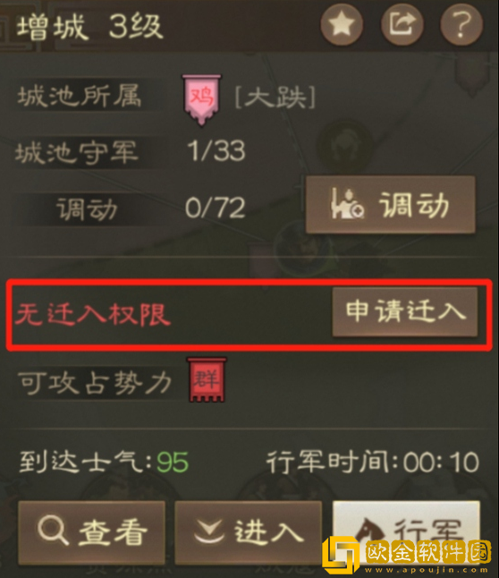 三国志战旗版迁城详细步骤介绍