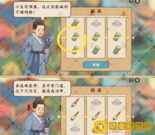 「桃源深处有人家」桃源深处有人家愈画斋玩法攻略