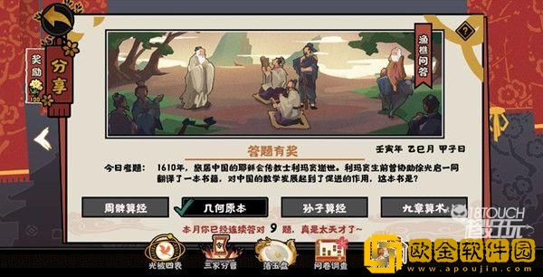 「无悔华夏」无悔华夏渔樵问答5.11答案是什么