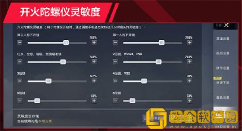 「和平精英」和平精英lgdyzz灵敏度设置一览
