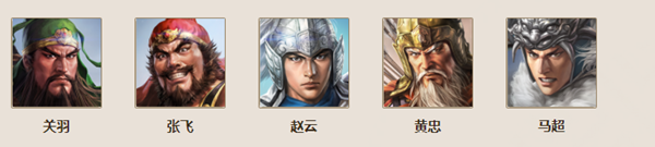 三国志战棋版赵云武将特性和战法一览