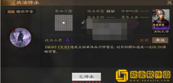 三国志战旗版紫将拆解战法推荐
