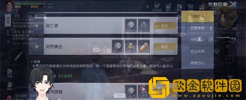 「黎明觉醒」黎明觉醒突然袭击任务完成攻略