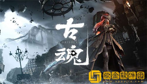 「古魂」古魂可操作角色介绍