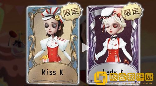 「第五人格」第五人格2023kfc联动皮肤详情攻略
