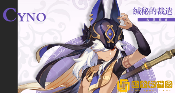 原神赛诺突破材料有哪些 赛诺突破材料汇总