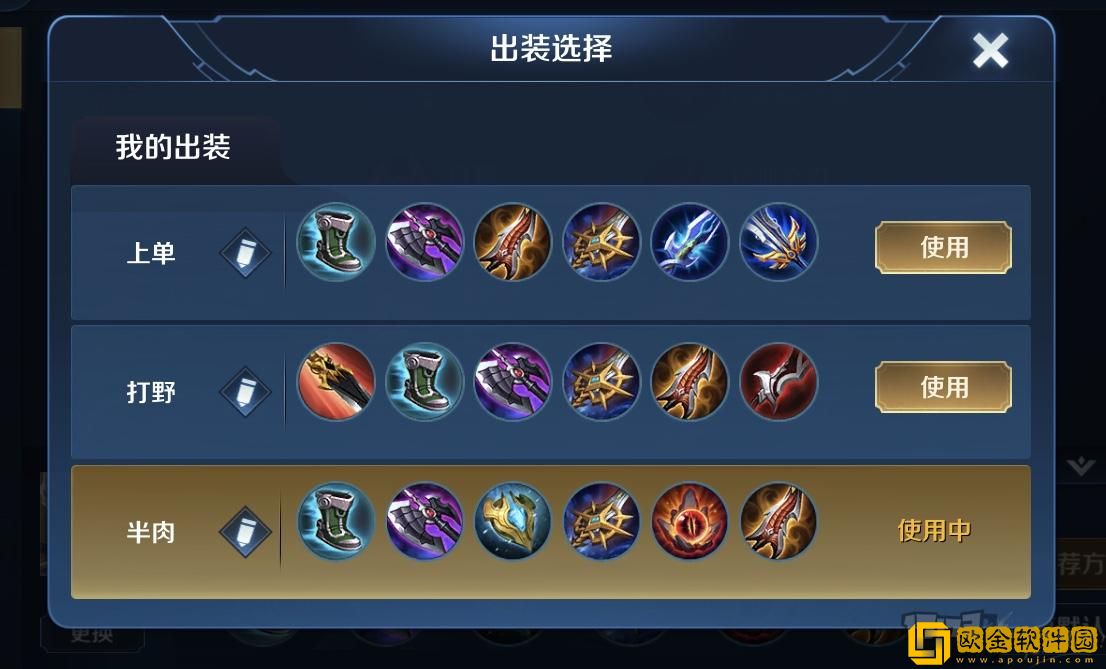 逃跑吧少年劲铠最强出装有哪些 劲铠最强出装一览