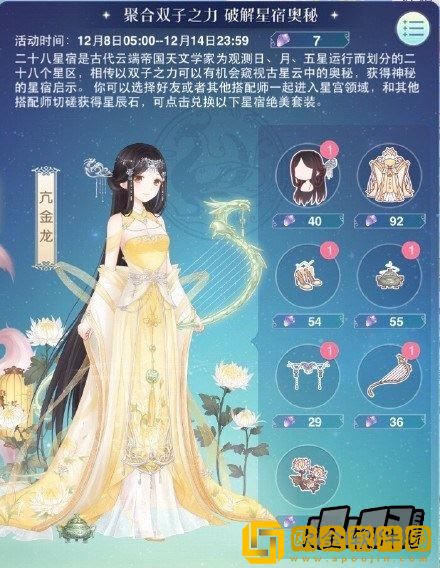 「奇迹暖暖」奇迹暖暖异彩风尚活动玩法攻略