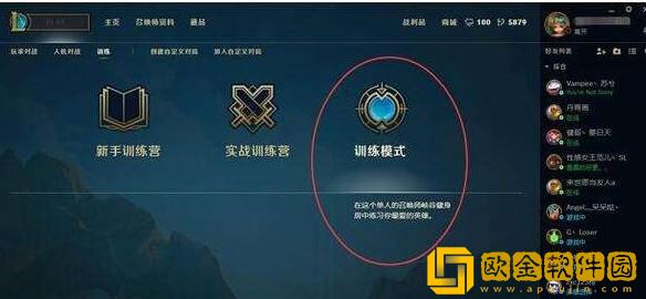 LOL训练模式怎么开？