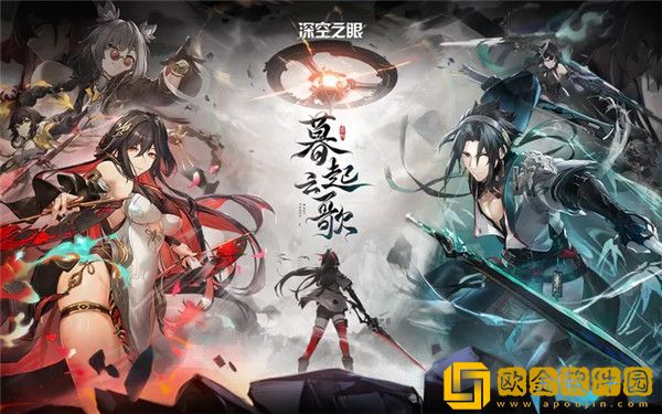 「深空之眼」深空之眼2.0版本什么时候更新
