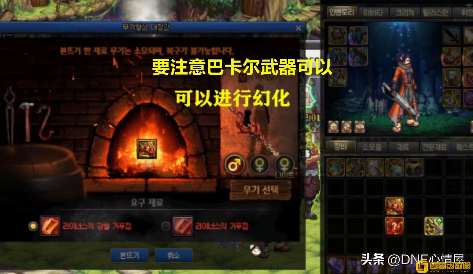 DNF客服人工服务QQ，遇到问题可及时咨询