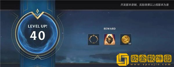 「英雄联盟手游」英雄联盟手游40级是满级吗