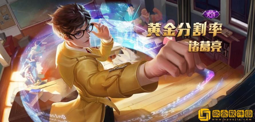 王者荣耀诸葛亮出装指南