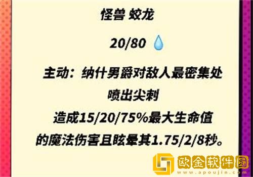 云顶之弈s8.5爆料5费卡技能机制介绍