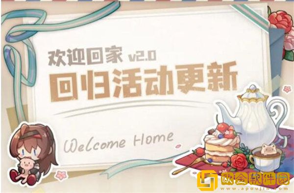 「深空之眼」深空之眼回归奖励有哪些