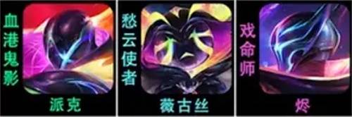 云顶之弈s8.5爆料首脑以及先锋详情介绍