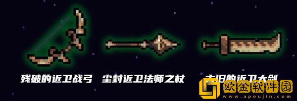 「元气骑士」元气骑士残破的近卫战弓详情作用