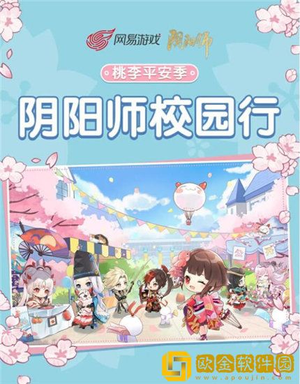 阴阳师校园行活动怎么玩 校园行活动玩法攻略