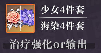 原神多莉圣遗物推荐