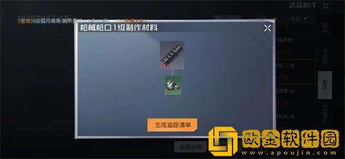 「黎明觉醒生机」黎明觉醒生机ak47配件槽数量一览