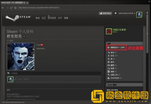如何在Dota2中改变你的游戏名字