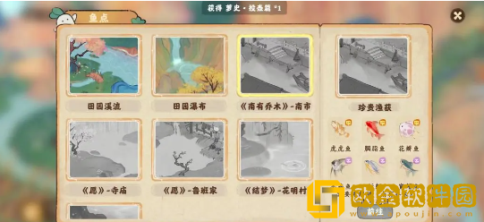 桃源深处有人家最新钓鱼点大全