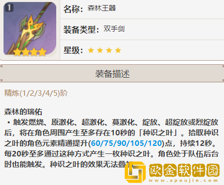 原神多莉武器推荐