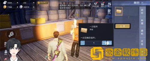 「黎明觉醒」黎明觉醒一封信件任务完成攻略