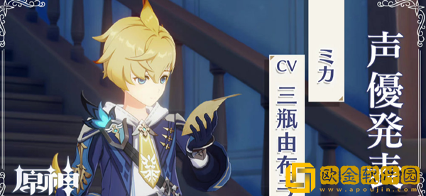 原神米卡阵容怎么配队 米卡物理阵容搭配推荐