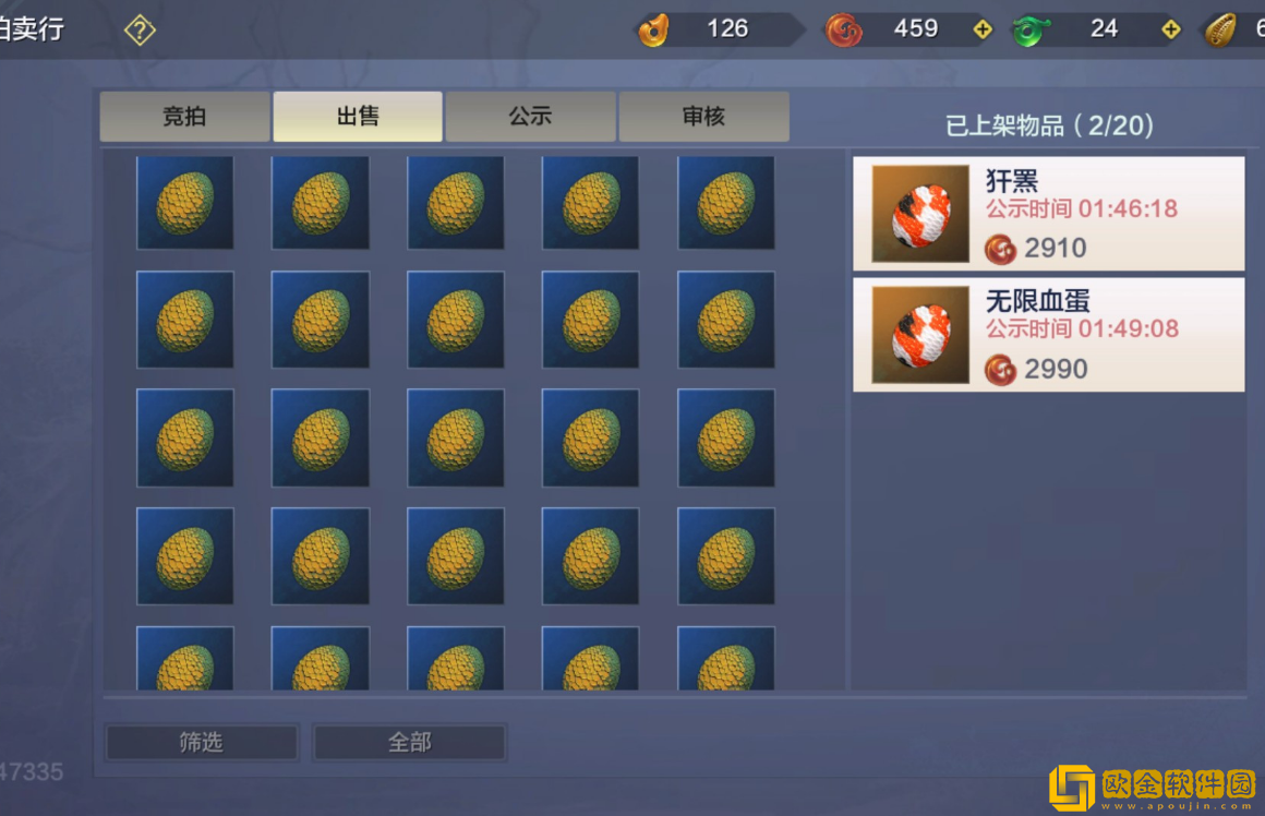 妄想山海青菩果怎么获取 青菩果获取攻略