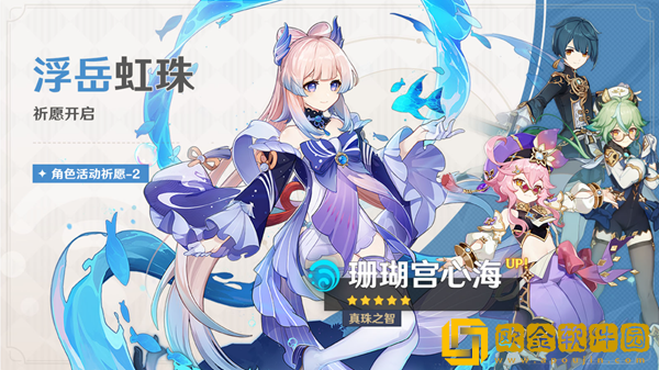 原神3.0版本卡池角色一览