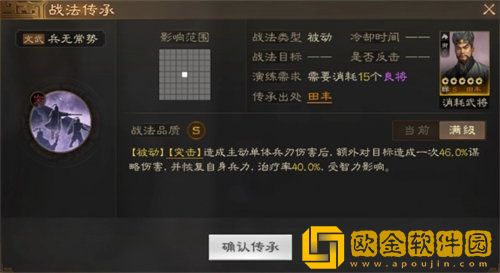 「三国志战棋版」三国志战棋版兵无常势战法详情介绍